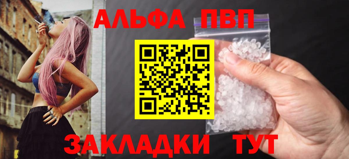 A-PVP Crystall  Вход с VPN  Северск  Alfa_PVP Соль  A-PVP мука 