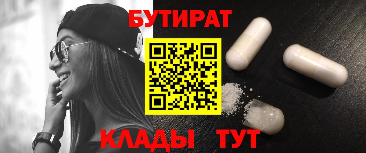 Северск  Бутират оксана  Вход с VPN 