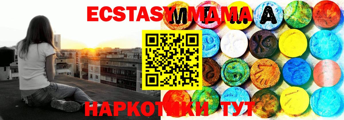 Экстази круглые Северск