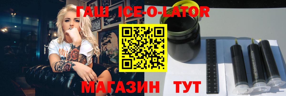ГАШ убойный  ГАШ VHQ  Вход с VPN  ГАШИШ  Северск 