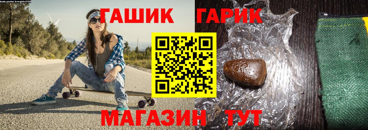Гашиш VHQ Северск