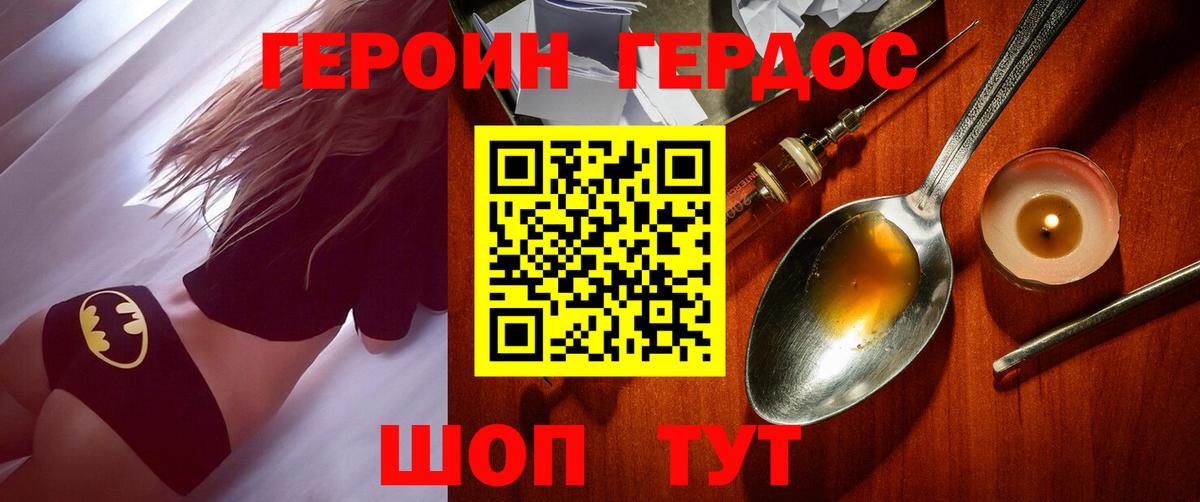 Северск  Героин гречка  Вход с VPN 