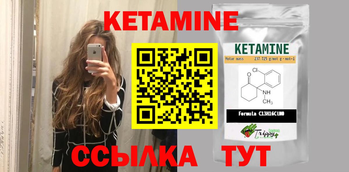 Кетамин VHQ  Кетамин VHQ  Северск  Вход с VPN 