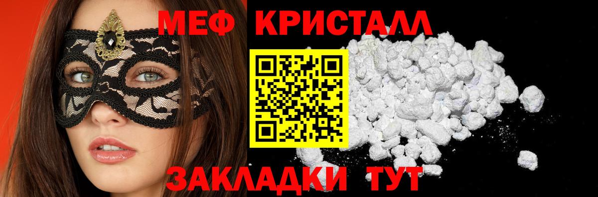 МЯУ-МЯУ  цена   Мефедрон  МЯУ-МЯУ VHQ  Вход с VPN  Северск  Мефедрон мука 