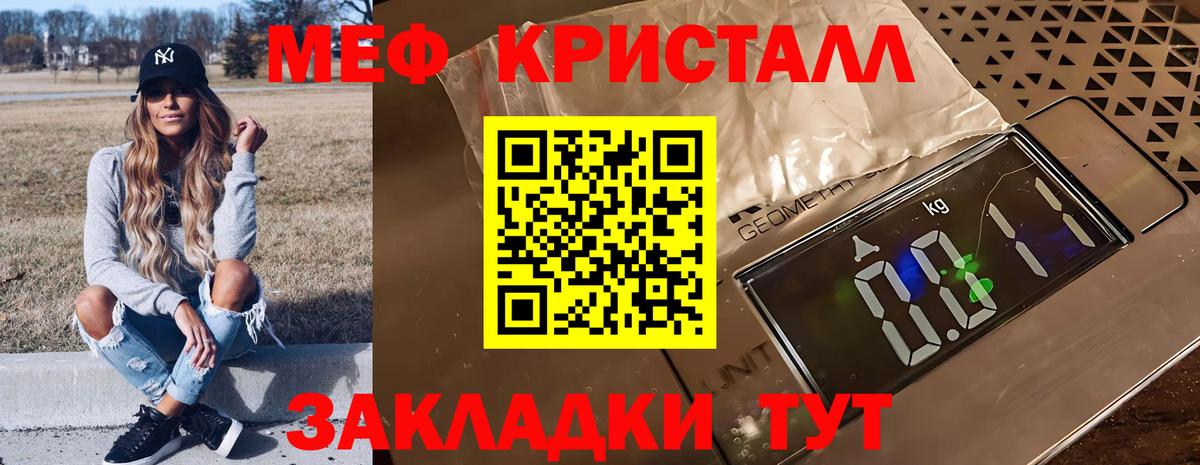 Мефедрон  Северск