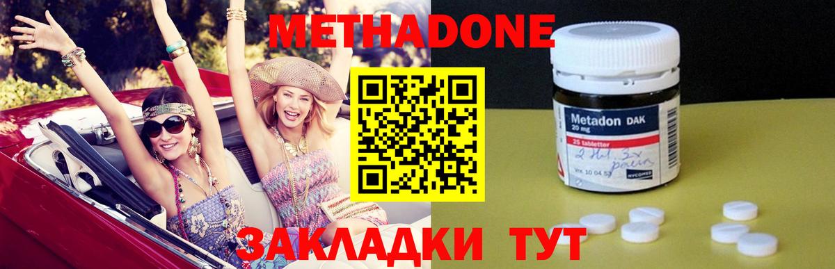 МЕТАДОН кристалл  omg зеркало  Метадон кристалл  Северск  Вход с VPN 
