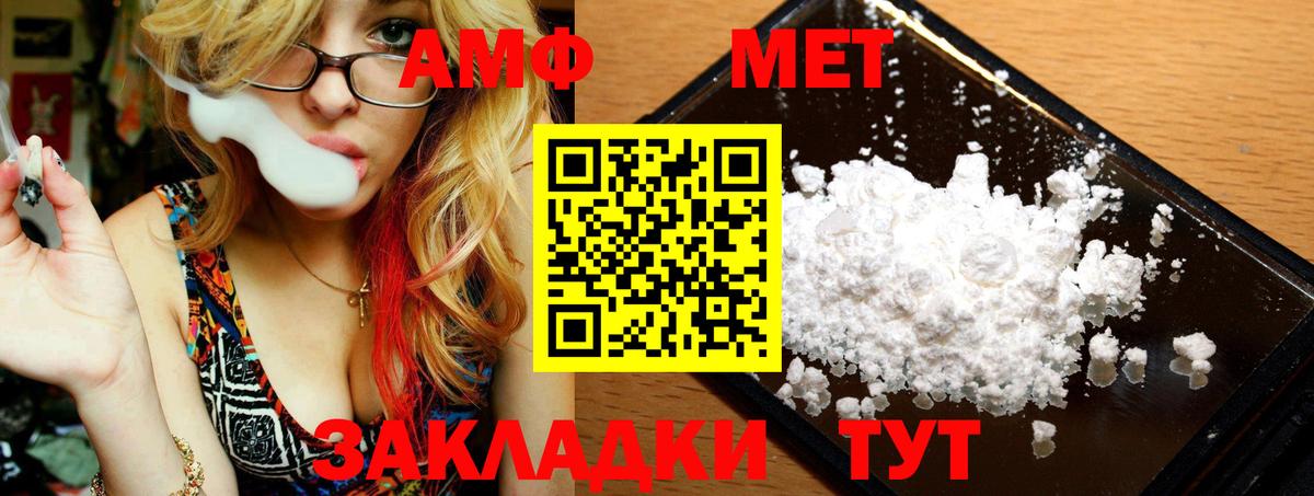 Первитин пудра Северск