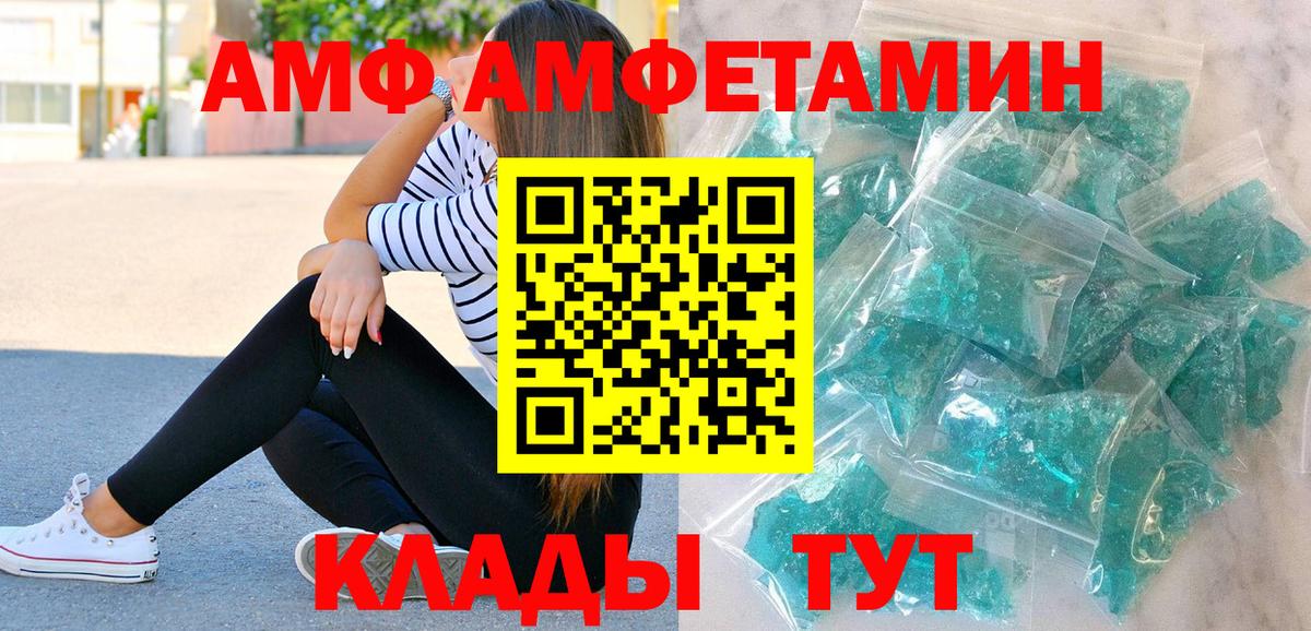 МЕТАМФЕТАМИН  Вход с VPN  Северск  Первитин винт 