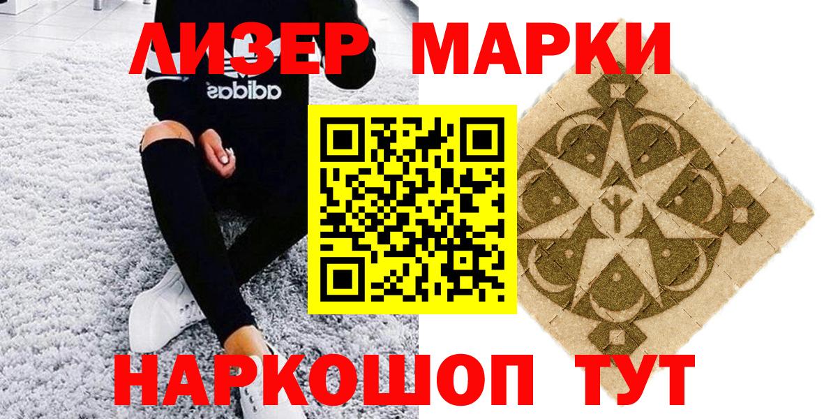 Марки N-bome 1,8мг Северск