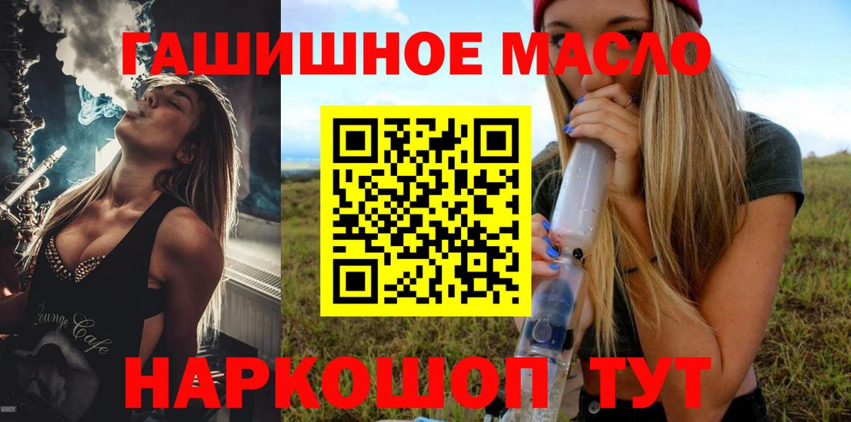 ТГК THC oil  Вход с VPN  Северск  магазин    Дистиллят ТГК концентрат 